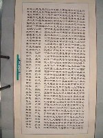 藏品(三民主義)的圖片